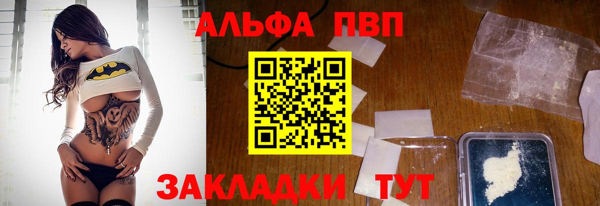А ПВП Арзамас