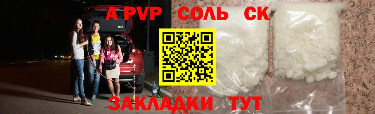 Альфа ПВП VHQ  Вход с VPN  Арзамас  A PVP  Alpha-PVP мука 