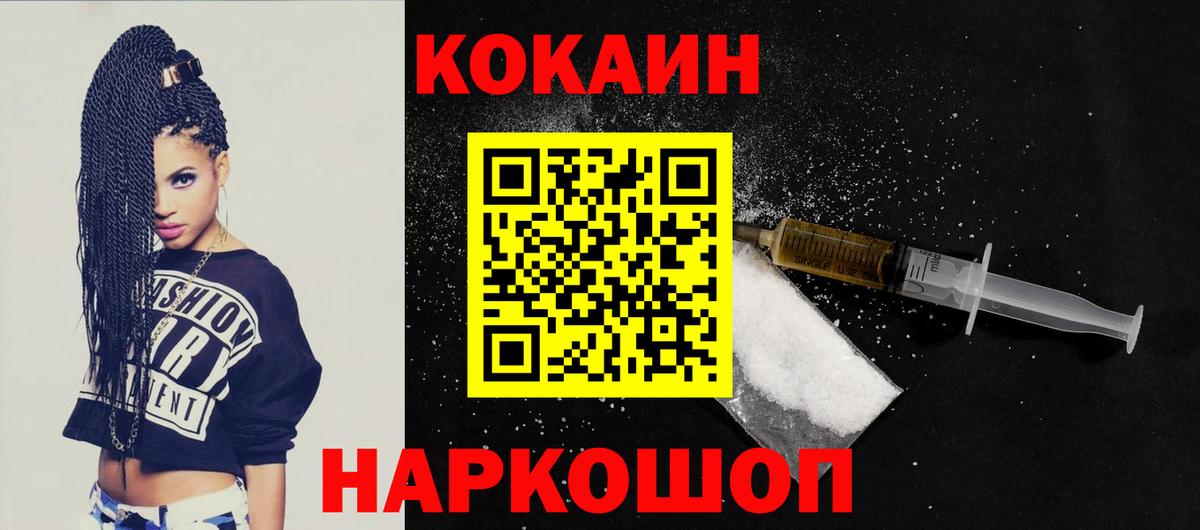 Cocaine 97% Арзамас