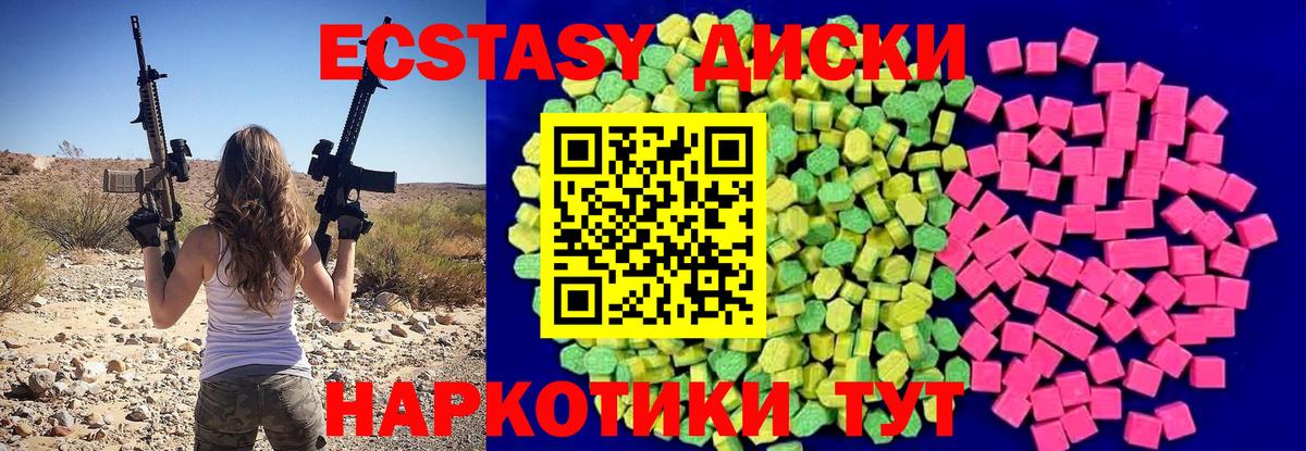 ЭКСТАЗИ  Экстази mix  Вход с VPN  Арзамас 