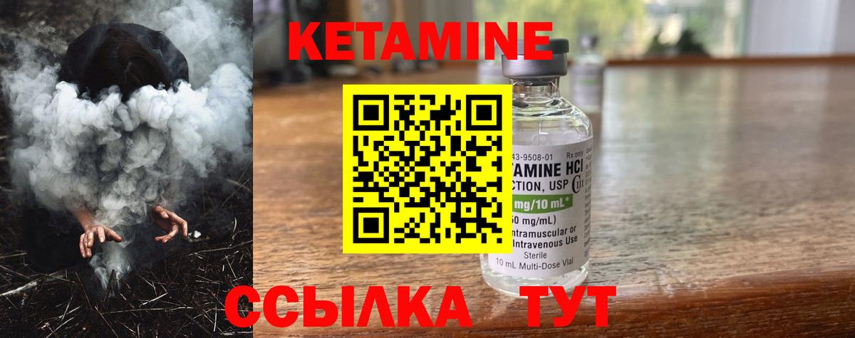 КЕТАМИН ketamine  Вход с VPN  блэк спрут ONION  КЕТАМИН ketamine  Арзамас 