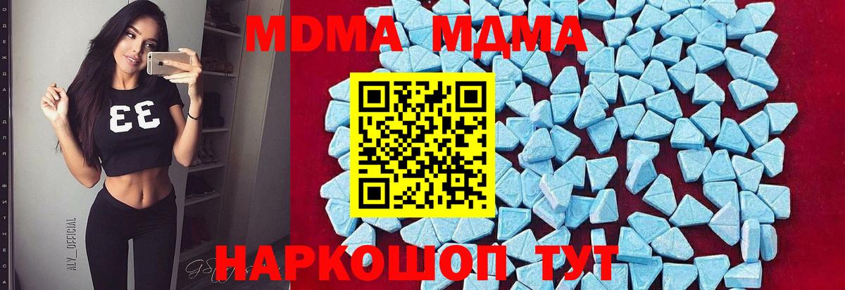 МДМА  Вход с VPN  Арзамас  МДМА VHQ 