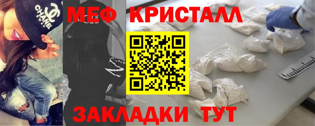 Мефедрон мука Арзамас