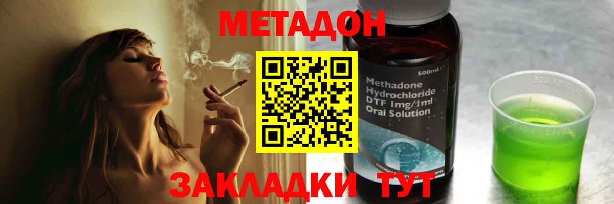 Метадон VHQ Арзамас
