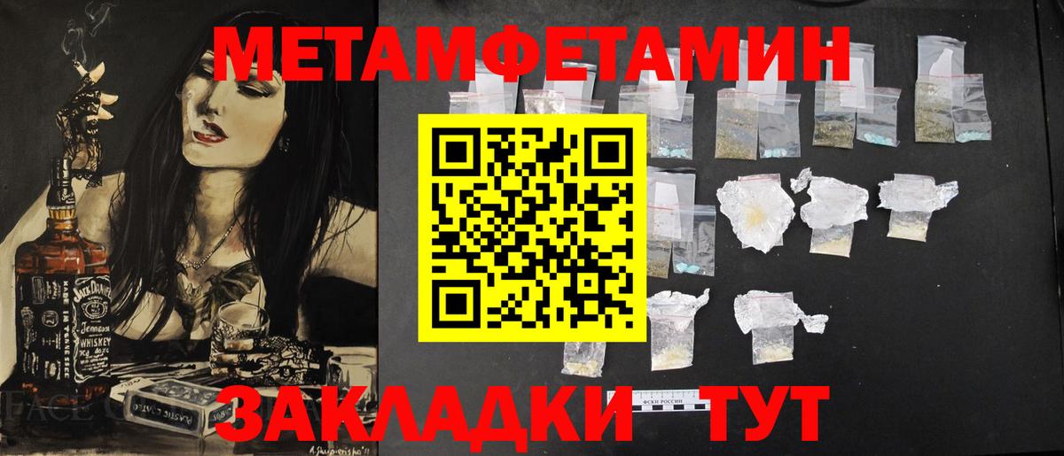 Арзамас  МЕТАМФЕТАМИН пудра  Первитин  Вход с VPN 