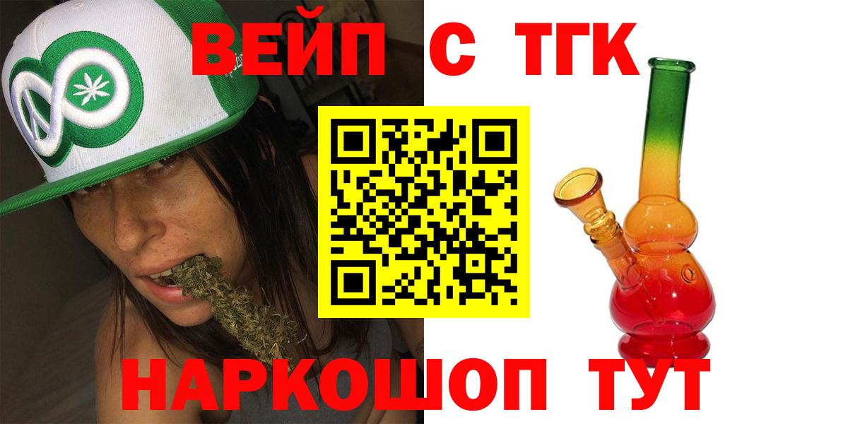 ТГК жижа Арзамас