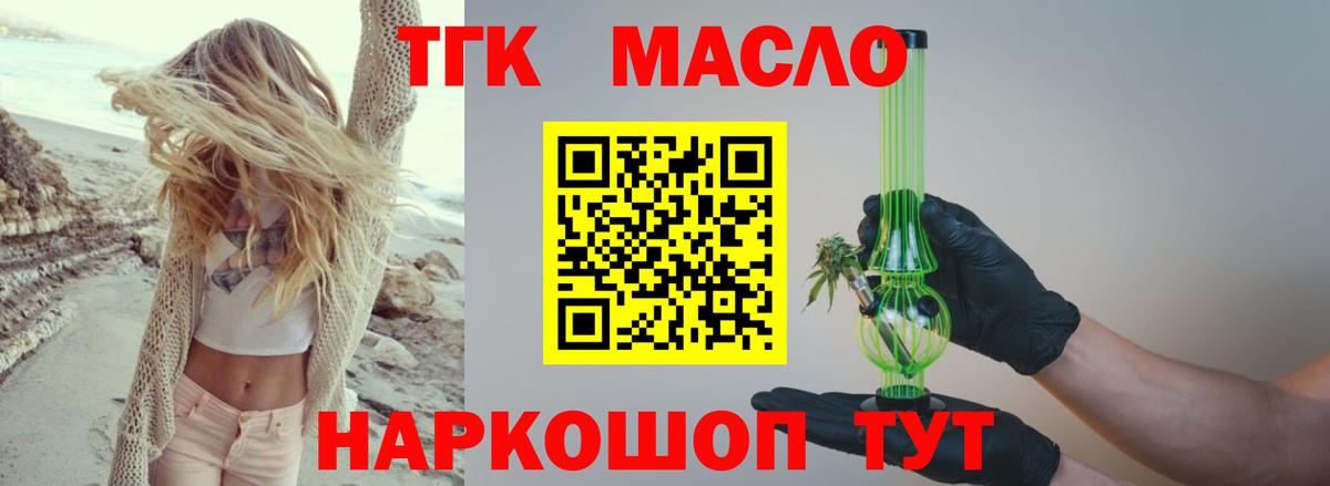 ТГК вейп с тгк  Вход с VPN  Арзамас  Дистиллят ТГК вейп 
